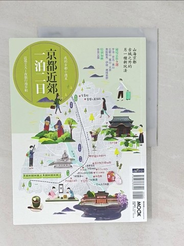 【書寶二手書T1／旅遊_YYD】京都近郊一泊二日_呂宛霖