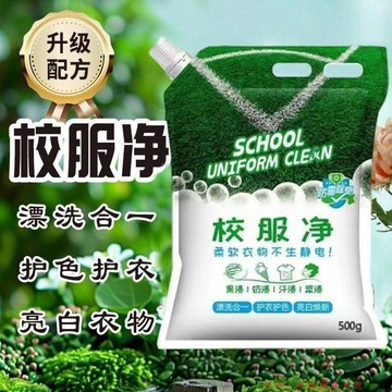 🔥【夯貨熱銷秒殺】校服淨正品山茶花污漬洗衣洗衣粉留香皂衣領爆炸強力去污衣物增白