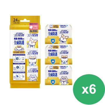 立得清 抗菌.抗病毒濕巾-全面防護(8抽x3包)x6組