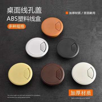 [暢銷產品] ABS塑膠電腦桌上圓孔蓋用於桌面裝飾、蓋式電纜孔蓋、帶電纜孔的有線盒，以及用於剪線的裝飾性有線盒