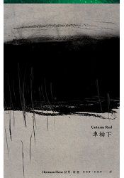 車輪下(首度德文直譯本)