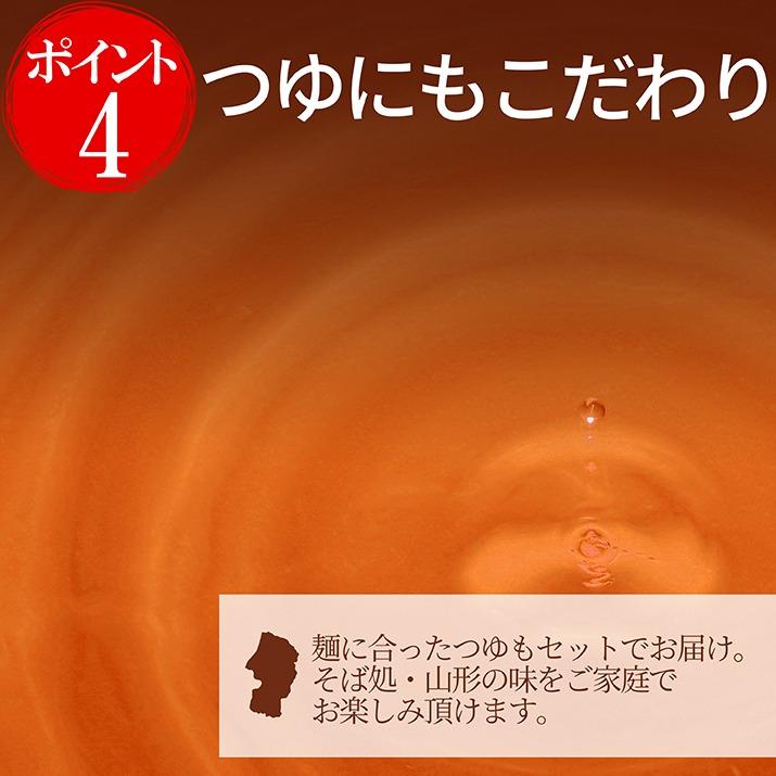 年越しそば 蔵打ち 生そば 6食入 たれ付き そば処山形 年末限定商品