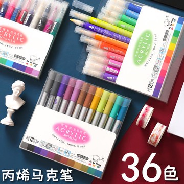 丙烯馬克筆套裝動漫手繪專用夢幻12色繪畫涂鴉DIY水性彩色36色全套學生用美術繪畫丙烯顏料黑卡紙閃光指甲筆