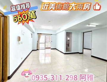 ★內惟車站★免560萬★超大兩房★｜高雄市鼓山區九如四路