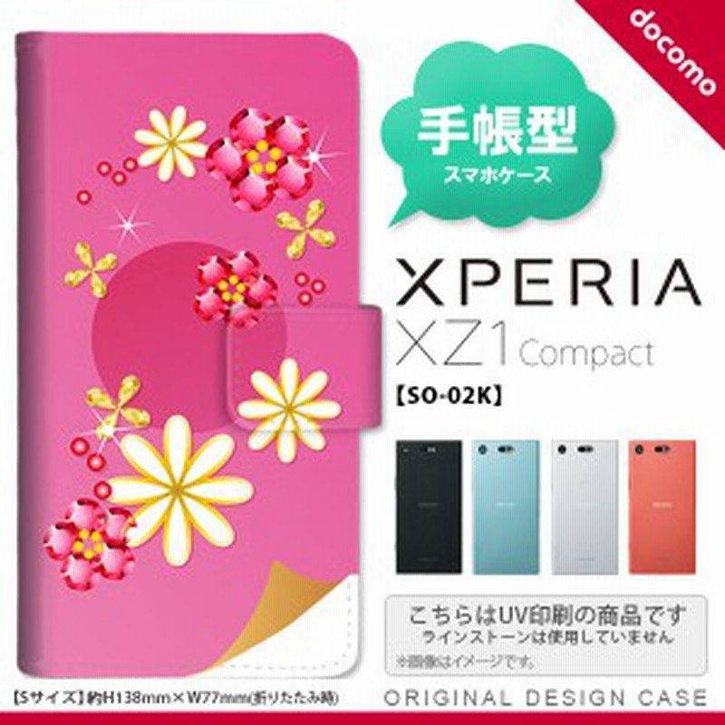 手帳型 ケース So 02k スマホ カバー Xperia Xz1 Compact エクスペリア 花柄 ミックス E ピンク Nk 004s So02k Dr307 通販 Lineポイント最大1 0 Get Lineショッピング