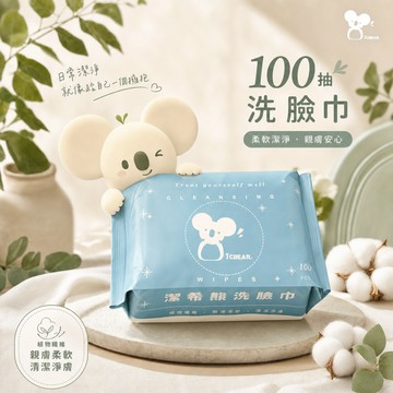 隔日到貨一次性洗臉巾 加厚親膚 100抽 加厚加大 美容巾 乾濕兩用棉柔巾 不織布 拋棄式卸妝巾 擦臉巾 洗臉巾