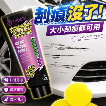 刮痕修復劑 納米修復 補漆筆 汽車補漆 汽車劃痕蠟 刮痕去除劑 刮痕修補蠟 刮傷修復蠟 車漆修復神器 汽修店專用