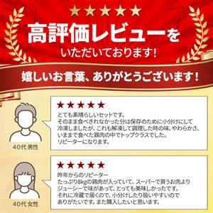 ふるさと納税 年内受付12 10まで 鶏肉 セット 定期便 3カ月 広島熟成どり 8kg むね肉 6kg ・ ささみ 2kg  広島県安芸高田市