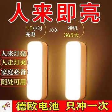 甄選好物🌈小夜燈全自動超亮廁所樓道宿舍家用新款人體智能感應燈走廊不插電 LED感應小夜燈 磁吸感應燈 全自動超亮
