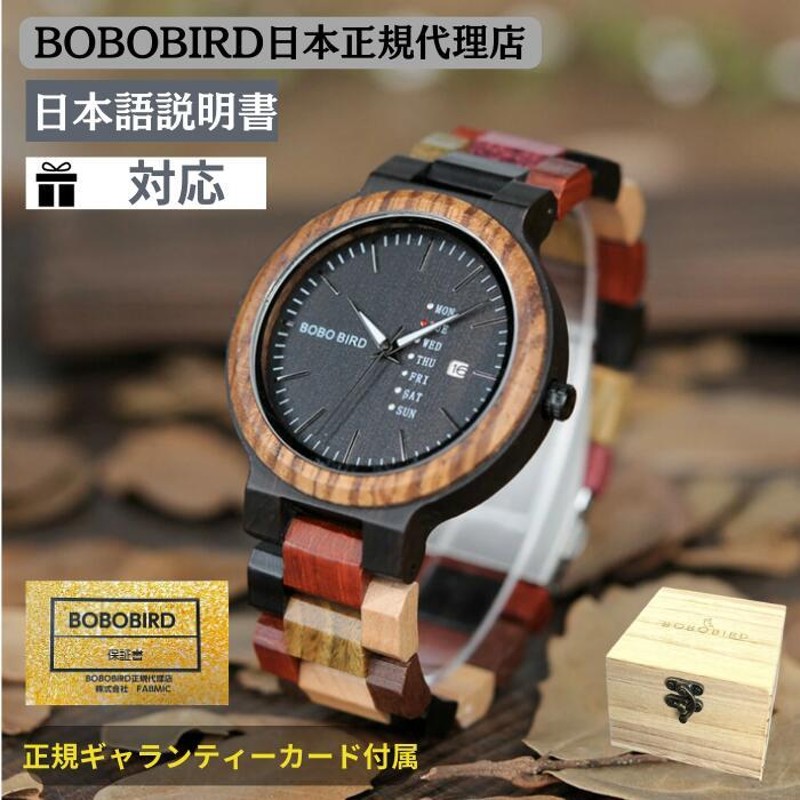 日本正規代理店 BOBO BIRD 腕時計 木製 ボボバード レディース BOBOBIRD 木製腕時計 正規品 | LINEブランドカタログ