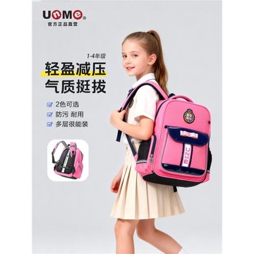 unme小學生書包1-4年級女男童輕便減負護脊耐磨防水兒童雙肩背包