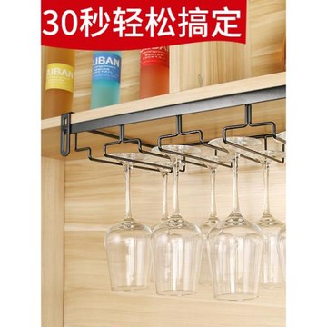 免釘紅酒杯架倒掛家用免打孔酒杯架懸掛創意高腳杯架紅酒杯吊掛架