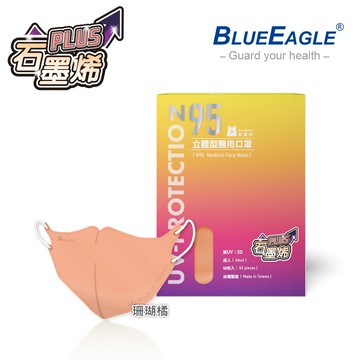 【藍鷹牌】N95 3D成人立體型石墨烯醫用口罩 (珊瑚橘) 50片/盒 NP-3DMCHWSO-50