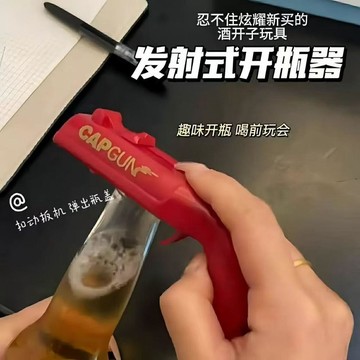 熱銷💥臺灣直出🚀創意彈射開瓶器 網紅啤酒彈射起瓶器 趣味個性發射啟瓶器 派對聚會氣氛小道具 搞怪啤酒蓋發射器