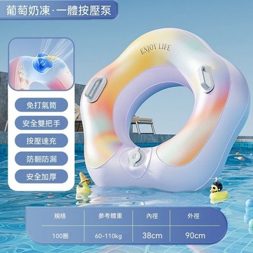 台灣出貨 游泳圈 夏游泳圈 冬游泳圈 水上玩具 造型游泳圈 加厚按壓自充氣游泳圈 夏腋下大人便攜裝加厚按壓自充氣游泳圈