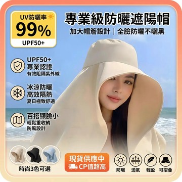 💗現貨隔日達💗女款防曬遮陽帽全臉防曬披肩帽加大帽簷護頸帽紫外線防護可折疊收納海邊度假騎車通勤戶外防曬帽超大防曬帽披肩防曬