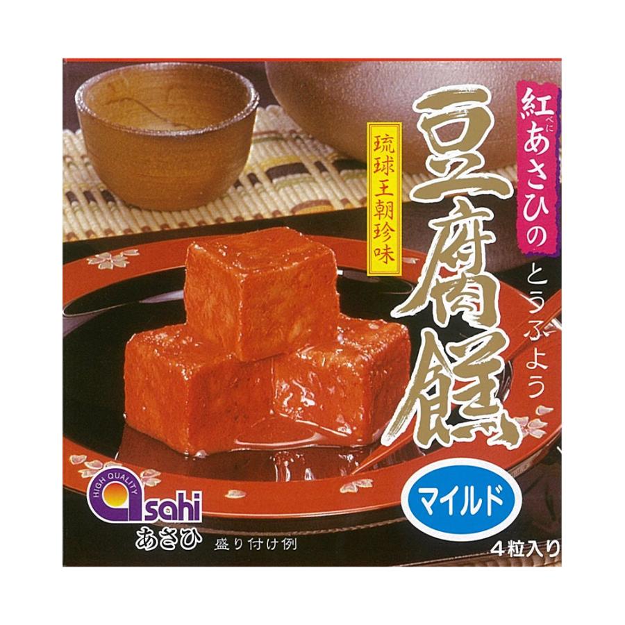 豆腐よう 常温 紅あさひ 紅麹 泡盛 発酵食品 珍味 琉球王国 珍味 沖縄土産 オリオンビール お土産 沖縄グルメ 沖縄料理 お取り寄せ