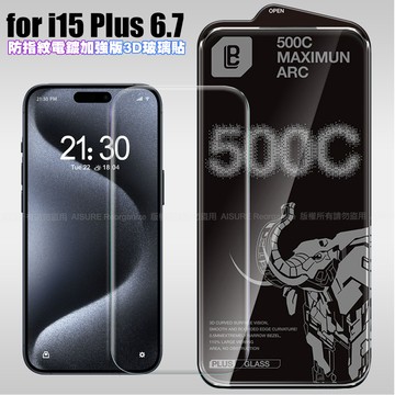 LB iPhone 15 Plus 防指紋電鍍加強版3D曲面玻璃貼