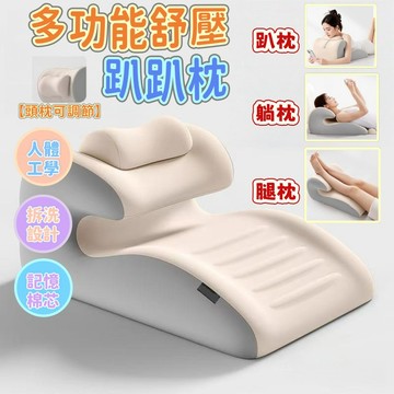 【人體工學 趴睡枕】午睡枕 午休枕 床上趴睡枕 床頭靠墊 墊腿枕減壓趴睡枕 趴床神器 多功能俯臥護脊  孕婦枕 抬腿枕