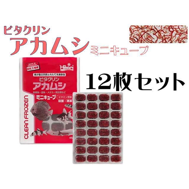 キョーリン 冷凍餌 ビタクリンベビーブライン 6枚セット (1枚450円)　稚魚の餌 メダカ 淡水気海水魚 サンゴ　管理クール60