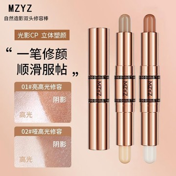 台灣現貨 隔日達🚀 MZYZ雙頭修容棒 修容筆  臉部淚溝法令紋 飽滿修容立體輪廓遮瑕筆 修容筆V臉棒提亮 修容