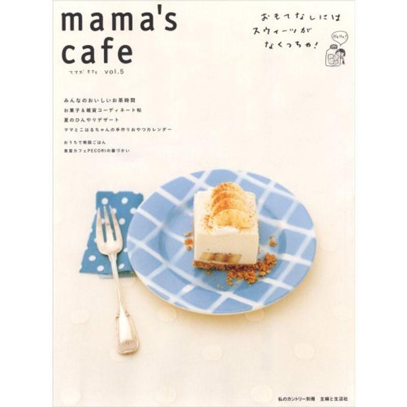 Mama’s cafe vol.5 (私のカントリー別冊)