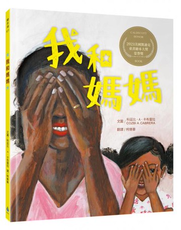 我和媽媽【城邦讀書花園】