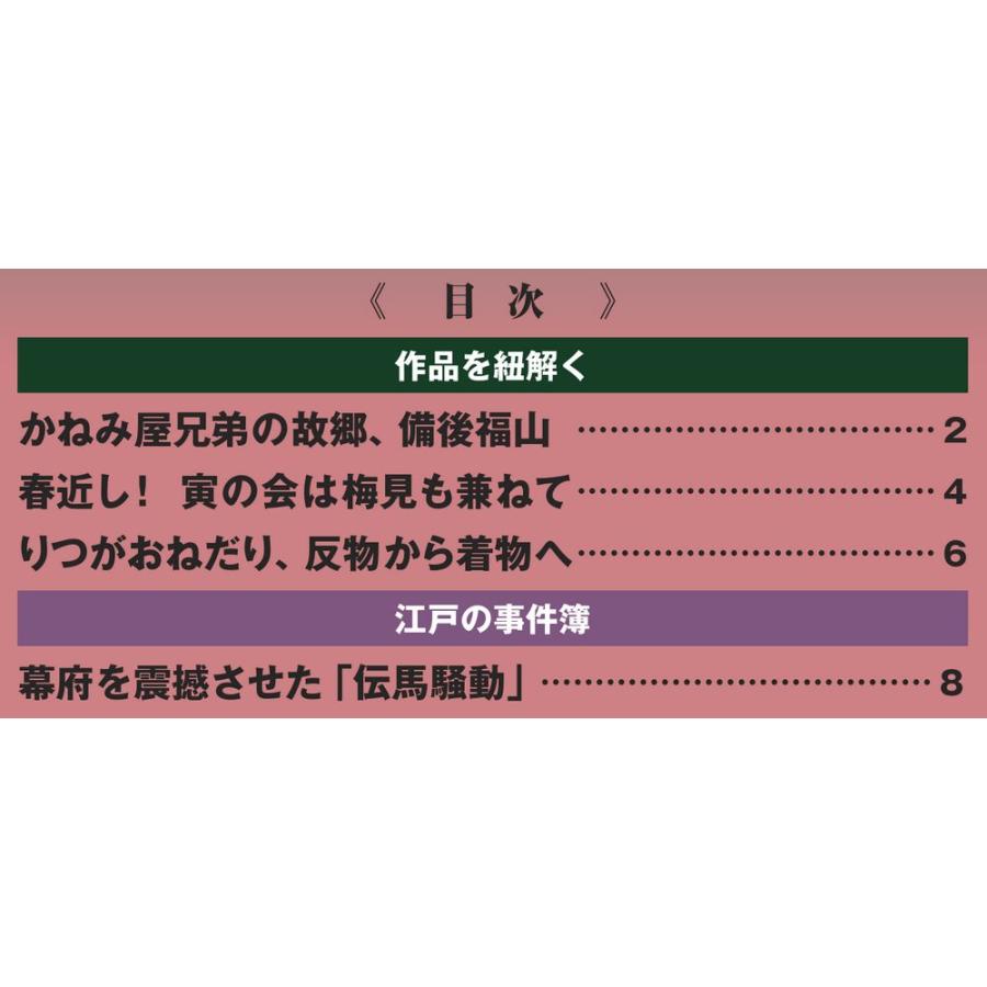 デアゴスティーニ　必殺シリーズ　DVDコレクション　第81号