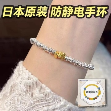 🌸臺灣熱賣🌸日本防靜電手環正品高顔值女男無綫神器冬季兒童通用人體釋放器