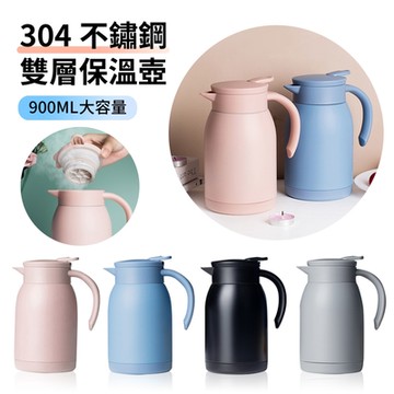 ANTIAN 304不鏽鋼大容量雙層保溫壺 家用熱水壺 餐廳保溫瓶 茶水壺 900ml