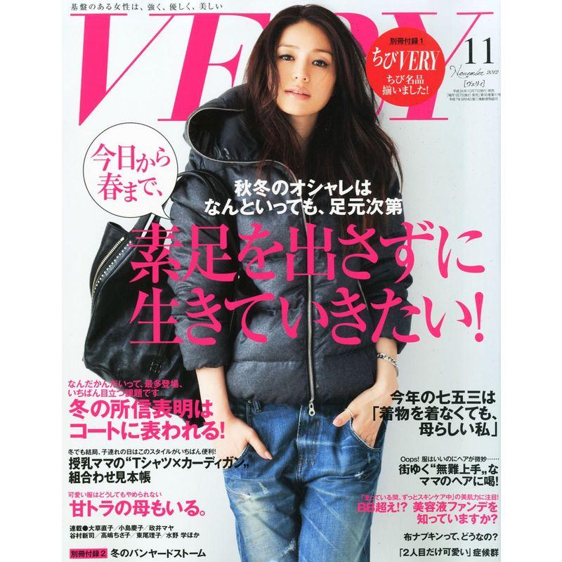 VERY (ヴェリィ) 2012年 11月号 雑誌