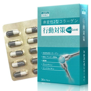 日本味王行動對策膠囊30粒/盒