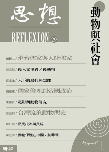 動物與社會