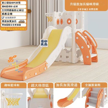 免運 滑梯 室內滑滑梯 滑滑梯兒童室內家用嬰兒滑梯寶寶家庭大型秋千滑梯三合一組合 工廠現貨直銷 全館折扣 售後保障 特惠/可開立發票y572