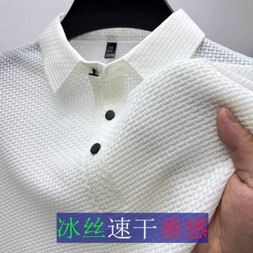 (免運)夏季高爾夫冰絲短袖t恤男襯衫領polo衫速干網眼純色涼感透氣半袖
