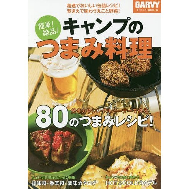 ＧＡＲＶＹ(２０１７年８月号) 月刊誌／実業之日本社