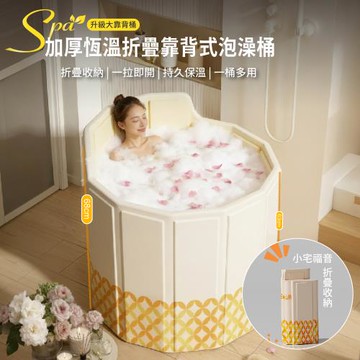 【APEX】加厚恆溫折疊靠背式泡澡桶_雙排水閥款
