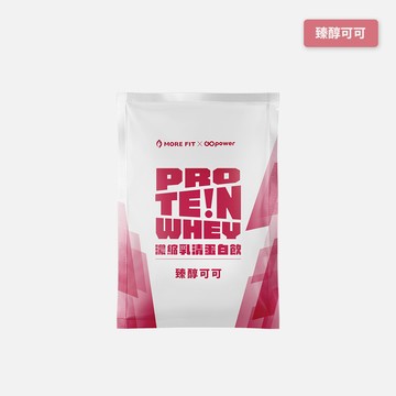 濃縮乳清蛋白【臻醇可可】隨身包35克-果果能量