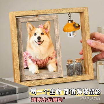 寵物毛髮收納盒 貓狗毛髮收集器 貓貓狗狗毛髮收集掛件 寵物毛髮收納雙麵相框定製貓咪紀念離別照片木質紀念相架寵物禮物