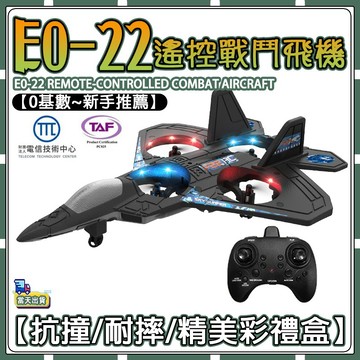 現貨【✨童趣甄選】遙控飛機  特技飛機  戰鬥機 無人機 滑翔機 玩具飛機   垂直降落遙控飛機 遙控飛機玩具