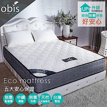 Cherish 呵護系列-Kate 二線獨立筒床墊(23cm)[單人3.5×6.2尺] (OTPB-00001)