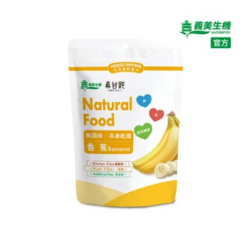 【義美生機】真甘純香蕉100g