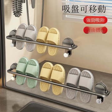 免運 浴室用品 浴室免打孔吸盤式拖鞋架可伸縮瀝水鞋架衛生間鞋子收納神器批發工廠現貨直銷 售後保障 全館免運 5h1225