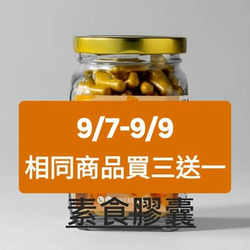 [福伯薑黃] 紅薑黃膠囊(4合1素食膠囊)綜合型   {紅薑黃 薑黃粉 薑黃膠囊 薑黃錠 薑黃素 台灣薑黃 福伯紅薑黃}