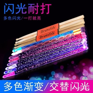 🔥 桃園有貨🔥5A髮光鼓棒夜光閃光鼓棒架子鼓鼓棒鼓槌鼓錘優選橡木樂府詩鼓棒 HBLY 4BMH
