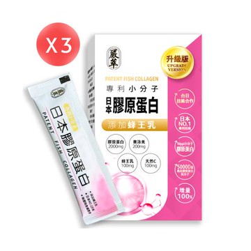 【嚴萃】日本Nippi專利膠原蛋白x蜂王乳 15包*3盒 (共45包)