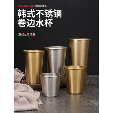 304不銹鋼啤酒杯商用茶水杯冷飲杯果汁杯單層防摔隨手杯子漱口杯