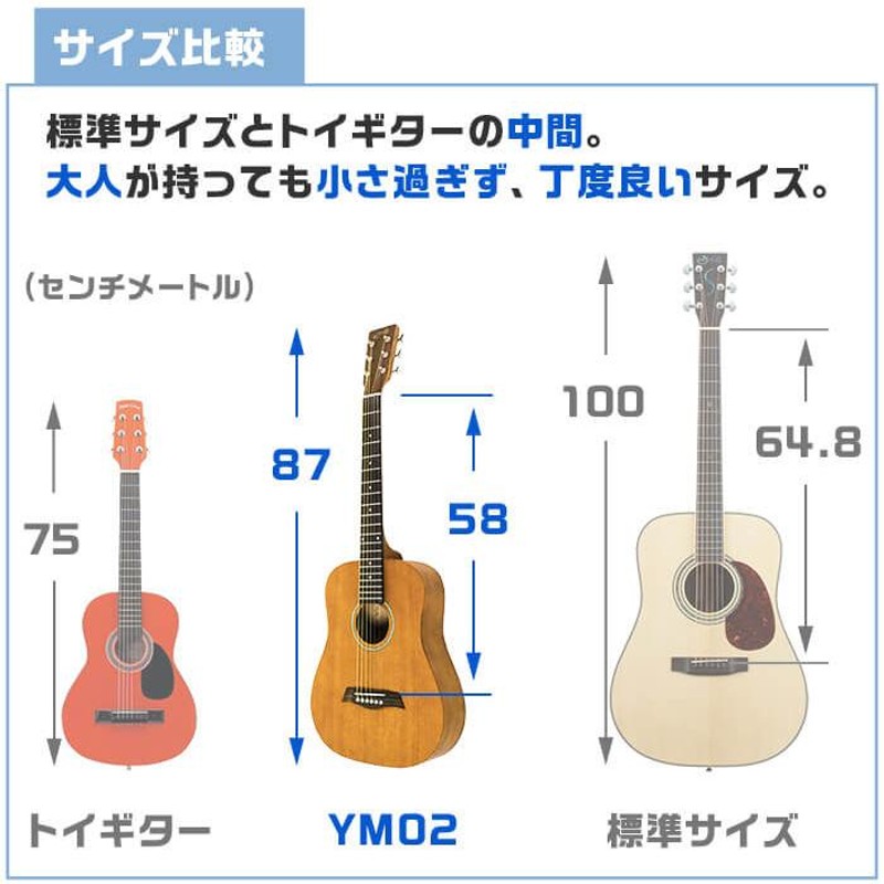 アコースティックギター ミニギター 初心者セット 14点 S.ヤイリ