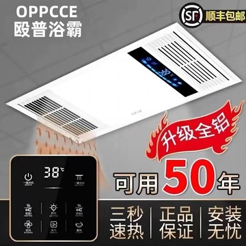 {最低價 保固一年}毆普風暖浴霸集成吊頂五合一體浴室衛生間排氣扇照明燈取暖暖風機
