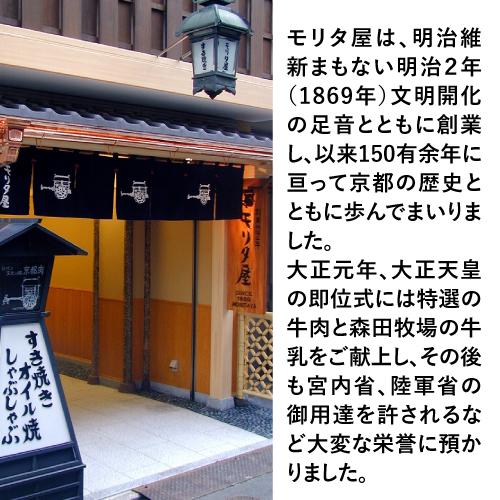 モリタ屋 国産黒毛和牛 ロース すき焼き用 450g 霜降 和牛 牛肉 京都 モリタ屋 (産直)